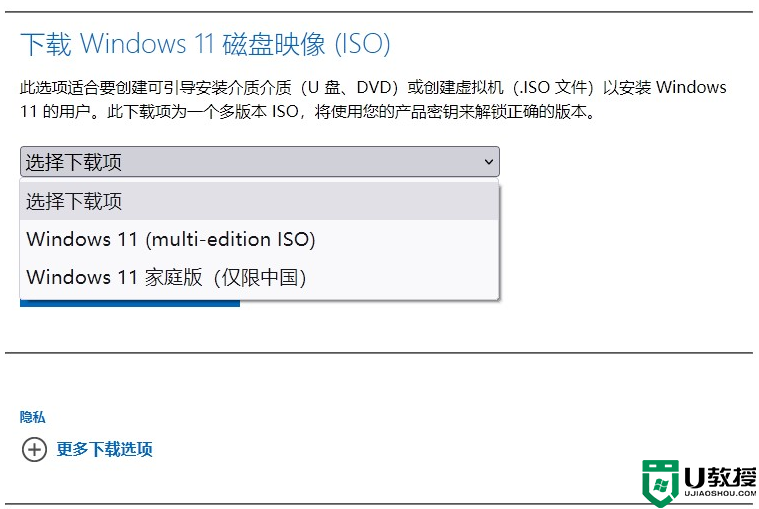 windows11官网下载地址是哪个_微软官网win11镜像怎么下载