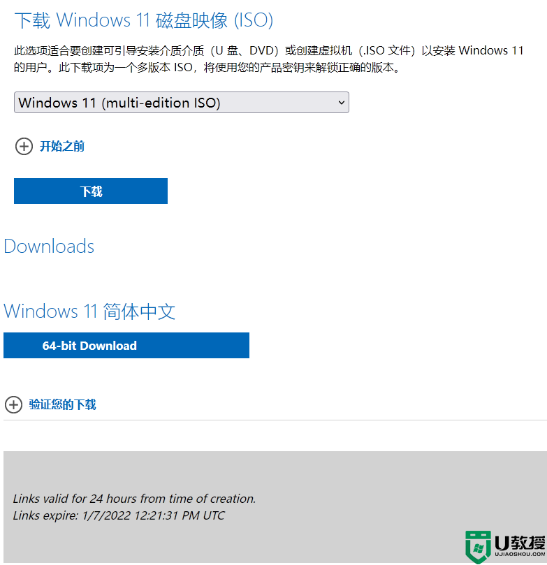 windows11官网下载地址是哪个_微软官网win11镜像怎么下载