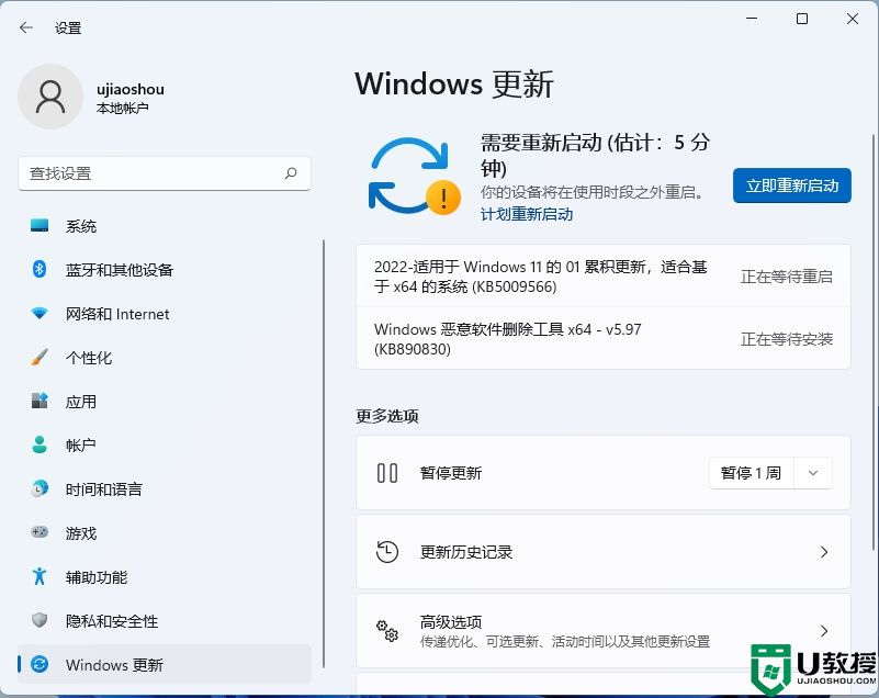 windows11发布KB5009566累积更新 内部版本升级到22000.434