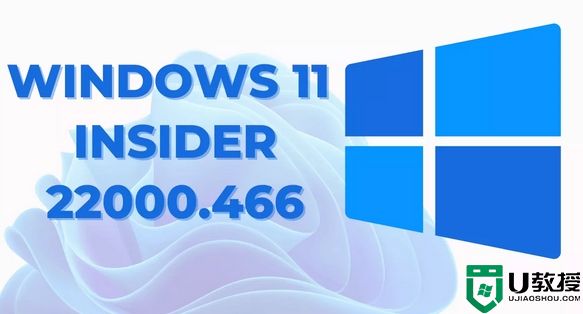 windows11 22000.466 beta版iso镜像下载v2022.01