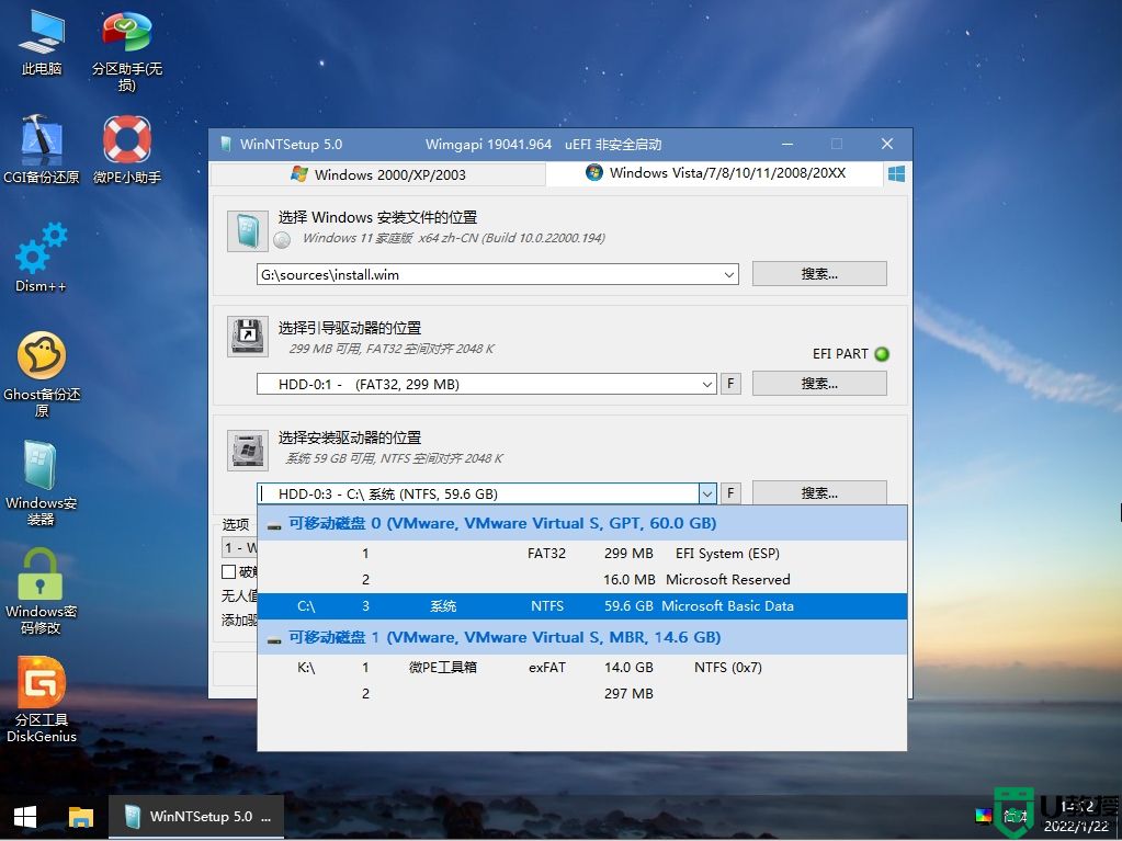 winntsetup win11安装步骤_winntsetup安装win11教程