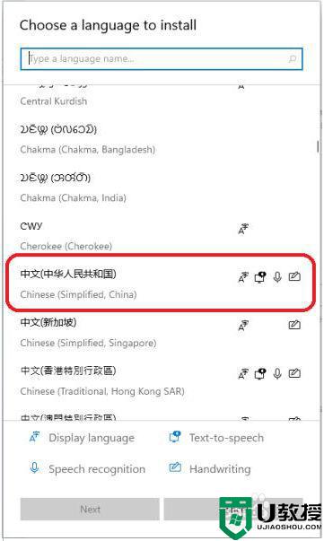 win11语言设置成中文方法_电脑win11怎么更换系统语言为中文