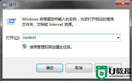 win7电脑如何设置只能玩几个小时_设置win7电脑使用时间为2小时的方法