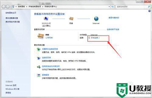 怎么解决windows无法与设备或主dns服务器通信win10