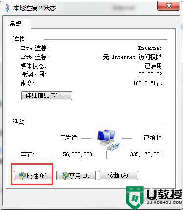 怎么解决windows无法与设备或主dns服务器通信win10