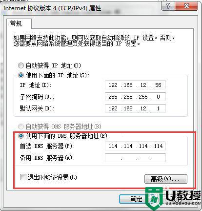 怎么解决windows无法与设备或主dns服务器通信win10