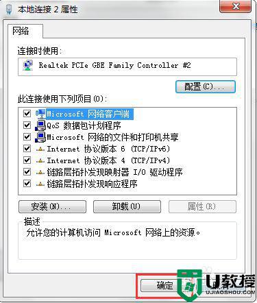 怎么解决windows无法与设备或主dns服务器通信win10