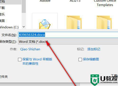 如何把WORD文档内容变成高清晰图片_把WORD文档内容变成高清晰图片的方法