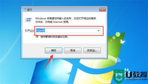 window7修改锁屏壁纸方法_win7系统怎么设置锁屏壁纸