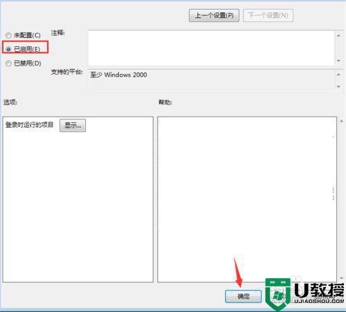 window7修改锁屏壁纸方法_win7系统怎么设置锁屏壁纸