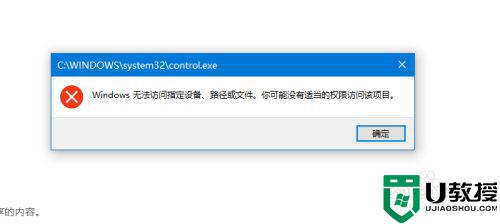 怎么解决windows无法访问w10 windows10无法访问指定设备路径怎么办