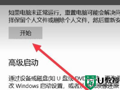 window10重置电脑时出现问题怎么解决