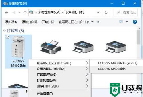 Win10打印文件发现打印机状态为已暂停怎么办_Win10打印文件发现打印机状态为已暂停的解决方法