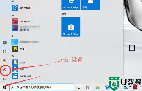 怎么在win10的安全中心退出来_如何退出win10自带的安全中心