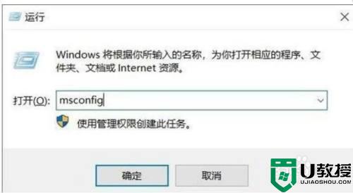 为什么win10开机后瞬间跳出cmd窗口 win10开机跳出cmd窗口的解决方法