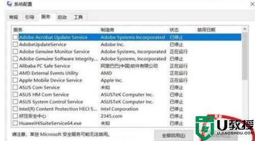 为什么win10开机后瞬间跳出cmd窗口_win10开机跳出cmd窗口的解决方法