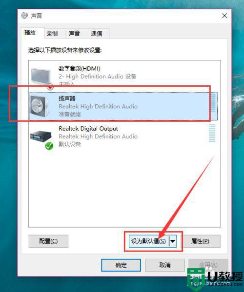 win10电脑突然没声音什么原因_分享解决win10电脑没声音的方法