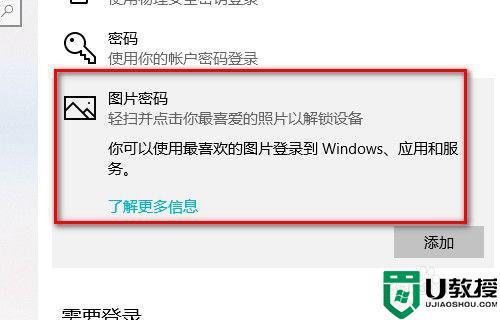window10锁屏密码设置取消步骤_windows10锁屏密码怎么取消