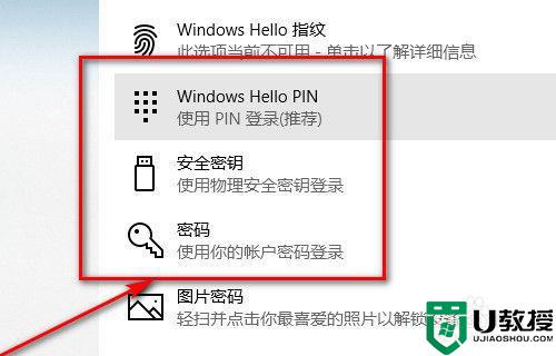 window10锁屏密码设置取消步骤_windows10锁屏密码怎么取消