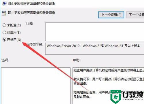 Win10将锁屏界面设置为Windows聚集模式无法更新壁纸怎么办_Win10将锁屏界面设置为Windows聚集模式无法更新壁纸的解决方法