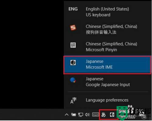 win10微软日语输入法下载安装详细教程