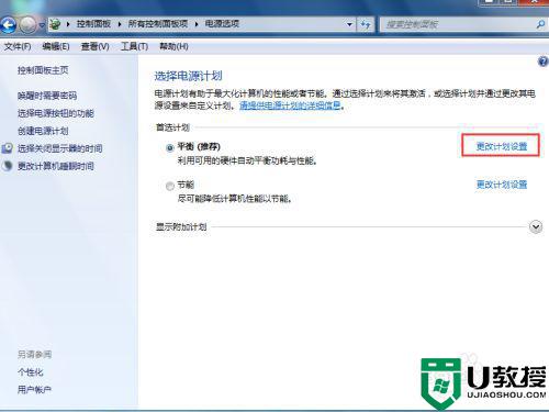 联想e460 win7无法用usb鼠标怎么解决