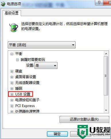 联想e460 win7无法用usb鼠标怎么解决