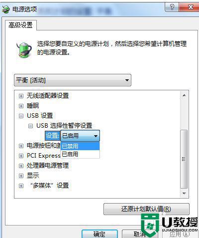 联想e460 win7无法用usb鼠标怎么解决