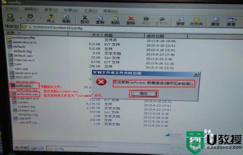 电脑win7显示c0000218解决捷径_win7开机提示STOP:c0000218如何处理