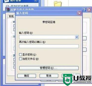 电脑普通文件夹怎么添加密码_给电脑文件夹添加密码的两种方法
