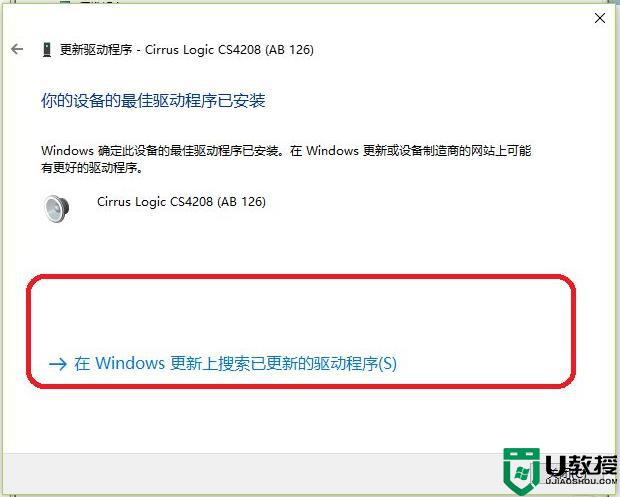 电脑升级至win10系统很多驱动无法使用怎么办_电脑升级至win10系统很多驱动无法使用的处理方法