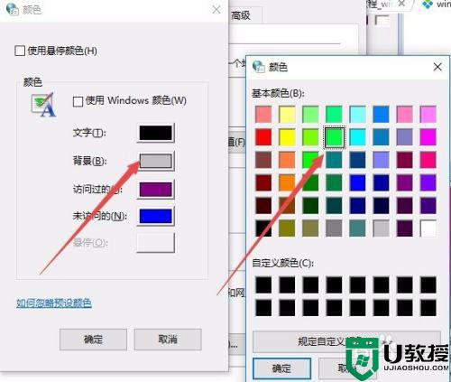 win10设置网页保护色的步骤_win10如何设置浏览器网页保护色