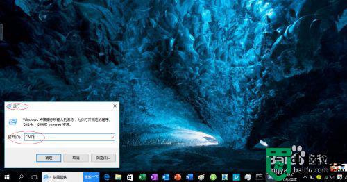 win10设置缓冲区大小的方法_win10系统怎么设置缓冲区大小