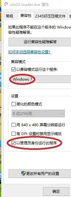 win7运行kali提示找不到win32-loader.ini怎么办