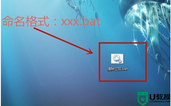 win7运行bat文件以后怎么清除垃圾