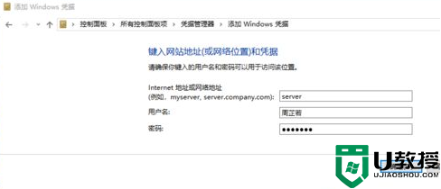 win10访问局域网未授予用户在此计算机登录如何修复