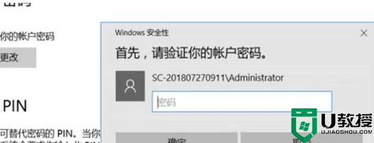 win10指纹设置登录提示windows hello在此设备上不可用如何修复
