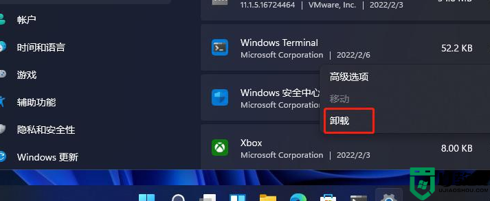 Win11系统打开Windows终端显示找不到wt.exe文件如何解决