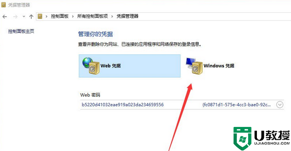 win10访问共享显示未授予用户在此计算机上的请求登录类型如何处理