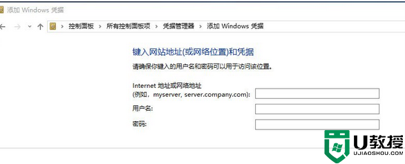 win10访问共享显示未授予用户在此计算机上的请求登录类型如何处理