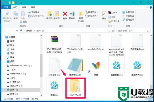 Windows10系统为什么会丢失.dll文件_Windows10系统丢失.dll文件的解决方法