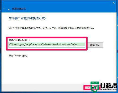 Win10怎么清理IE浏览器临时文件夹_Win10清理IE浏览器临时文件夹的方法
