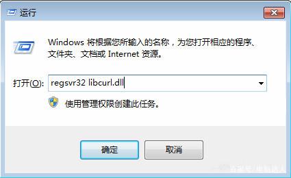 win7系统打开程序提示libcurl.dll丢失怎么办_win7系统打开程序提示libcurl.dll丢失的解决方法
