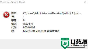 为什么win10系统vbs文件打不开_win10系统打不开vbs文件的方法