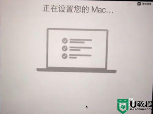 Macbook电脑第一次开机需要进行哪些设置_Macbook电脑第一次开机怎么设置