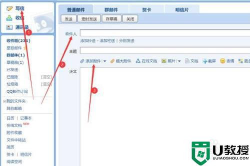 电脑EML文件怎么开启_简单有效开启电脑EML文件的方法