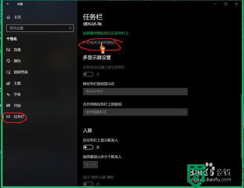 如何让win10系统桌面显示备忘录_win10桌面添加备忘录的设置步骤