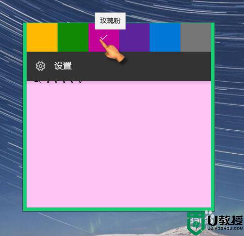 如何让win10系统桌面显示备忘录_win10桌面添加备忘录的设置步骤