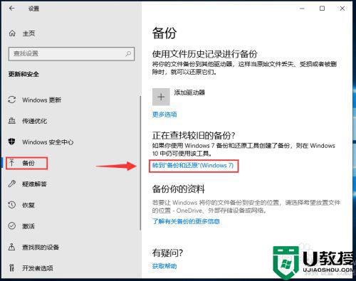 Win10不借助其他软件如何备份系统_图文详解Win10备份系统的方法