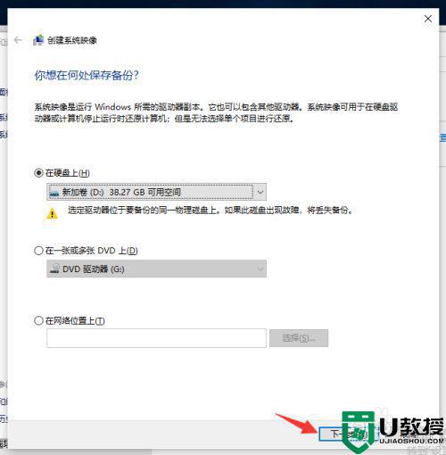 Win10不借助其他软件如何备份系统_图文详解Win10备份系统的方法